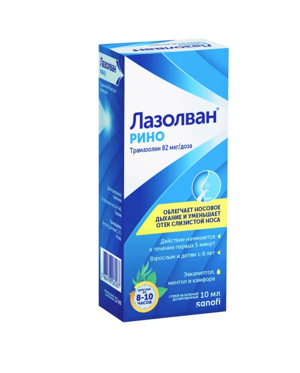Лазолван рино 82мкг/доза 10мл спрей наз. №1 фл. (Instituto de angeli s.r.l.)