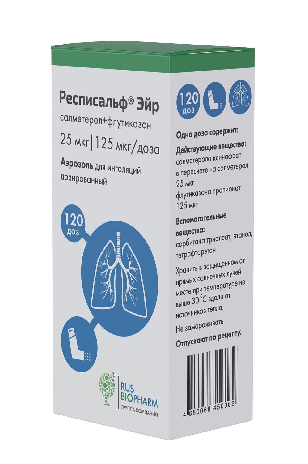 Респисальф эйр 25мкг+125мкг/доза 120доз аэр.д/инг.доз. бал. в Оренбурге,  купить Респисальф эйр 25мкг+125мкг/доза 120доз аэр.д/инг.доз. бал. в аптеке  Фармленд (производитель Пск фарма ооо_2), инструкция по применению, отзывы