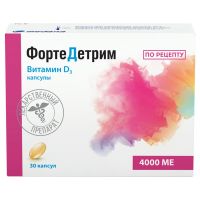 Фортедетрим 4000ме капс. №30 (ПОЛЬФАРМА)