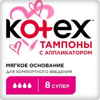 Kotex (Котекс) тампоны №8 супер с аппликат (КИМБЕРЛИ КЛАРК)