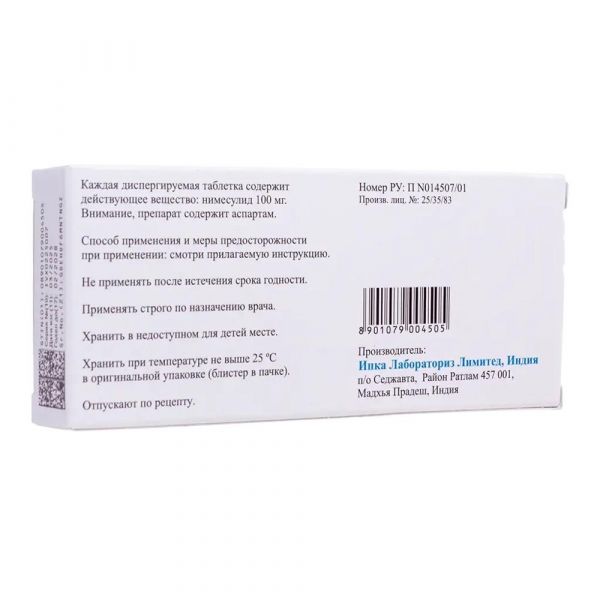 Нимика 100мг таб.дисп. №20 (Ipca laboratories ltd.)