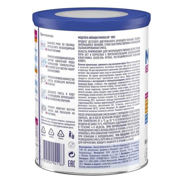 Модулен ibd 400г смесь д/энт.пит. №1 бан. (Nestle nederland b.v.)