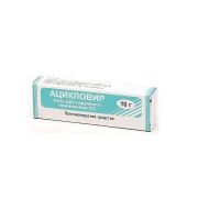 Ацикловир 5% 10г мазь №1 туба (МУРОМСКИЙ ПЗ)