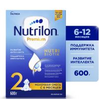 Nutrilon (Нутрилон) молочная смесь 2 600г премиум (НУТРИЦИЯ)