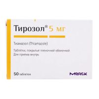 Тирозол 5мг таб.п/об.пл. №50 (МЕРК)