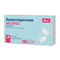 Амоксициллин экспресс 500мг таб.дисп. №20 (ЛЕККО)