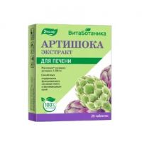 Артишока экстракт таб. №20 витаботаника (ЭВАЛАР)