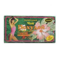 Похудей 2г чай №30 ф/п.  земляника (ЦЭРЕРА ТД ООО)