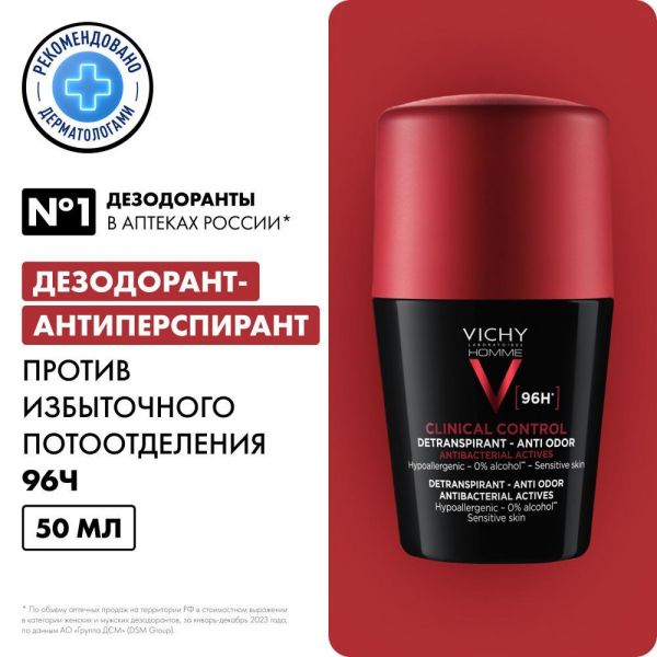 Vichy (виши) ом дезодорант-антиперспирант 96ч 50мл 5025 (Vichy laboratoires)