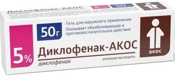 Диклофенак 5% 50г гель д/пр.наружн. №1 туба (Синтез оао [курган]_1)