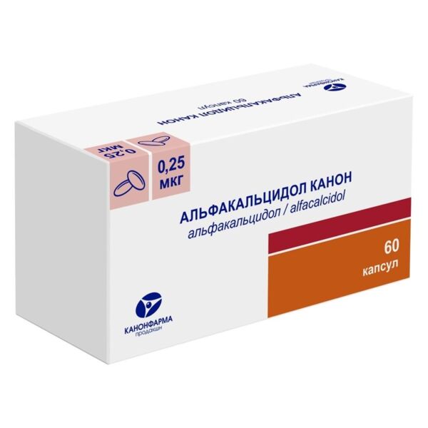 Альфакальцидол 0,25мкг капс. №60 (Канонфарма продакшн зао)