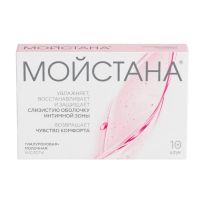 Мойстана супп.ваг. №10 (ВАЛЕНТА)