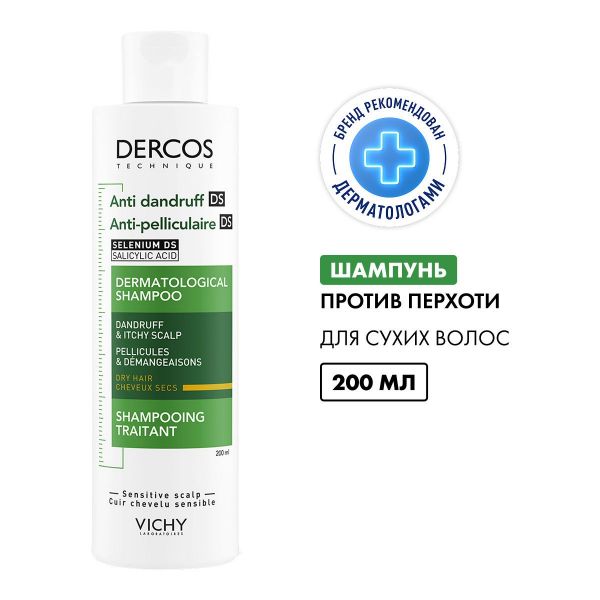 Vichy (виши) деркос шампунь против перхоти 390мл д/сух.вол 2799 (Vichy laboratoires)