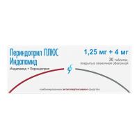 Периндоприл плюс индапамид 1,25мг+4мг таб. №30 (ИЗВАРИНО ФАРМА)
