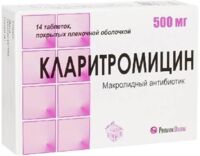 Кларитромицин 500мг таб.п/об. №14 (РЕПЛЕКФАРМ)