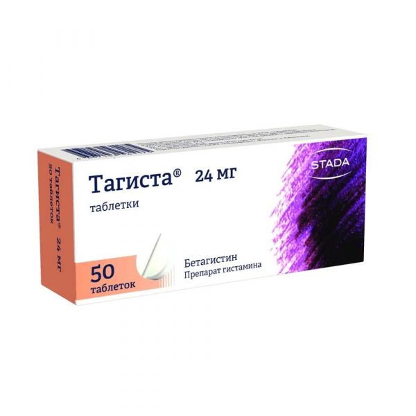 Тагиста 24мг таб. №50 (Хемофарм ооо_2)