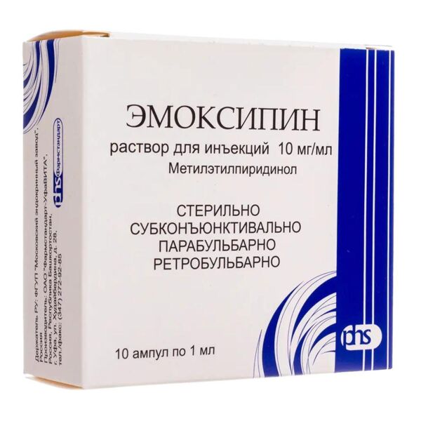 Эмоксипин 10мг/мл 1мл р-р д/ин. №10 амп. (Фармстандарт-уфавита оао [уфа]_2)