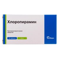 Хлоропирамин 25мг таб. №20 (ЮЖФАРМ)