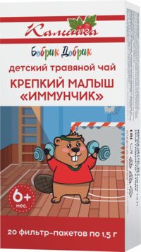 Бобрик добрик чай крепкий малыш 1,5г №20 ф/п.  иммунный (ГРИН САЙД ООО_2)