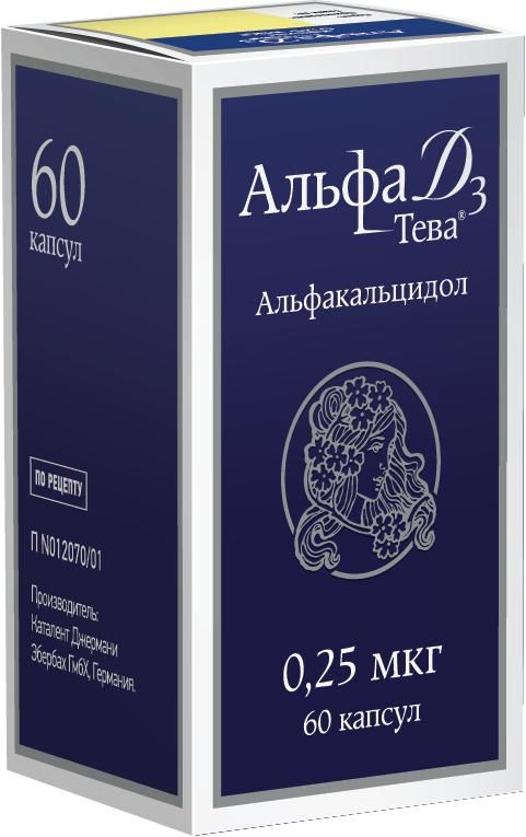 Альфа д3 0,25мкг капс. №60 (Catalent germany eberbach gmbh/teva pharmaceutical indust.ltd)