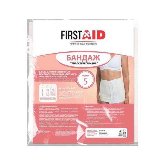 Бандаж послеоперационный унга универс. р.5 с 322 (Тонус эласт тд)
