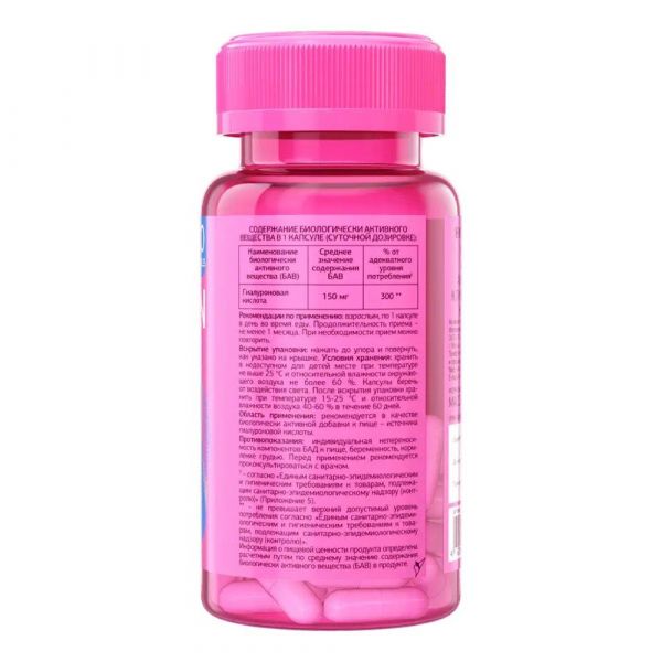 Урбан формула гиалуроновая кислота капс. №30 (Втф ооо)