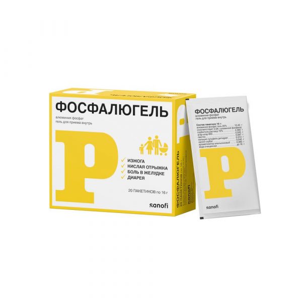 Фосфалюгель 20% 16г гель д/пр.внутр. №20 пак. (Pharmatis_3)
