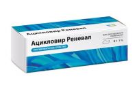 Ацикловир 5% 5г мазь №1 туба (ОБНОВЛЕНИЕ)