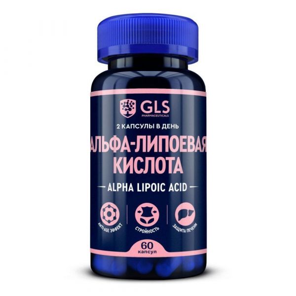 Gls альфа-липоевая кислота капс. №60 (Глобал хэлфкеар ооо)