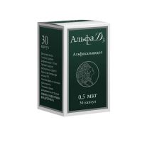Альфа д3 0,5мкг капс. №30 (ТЕВА)