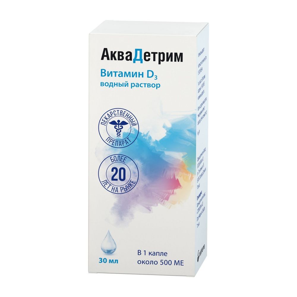 Аквадетрим 15000ме/мл 30мл капли д/пр.внутр. №1 фл.-кап. по цене от 643 ...