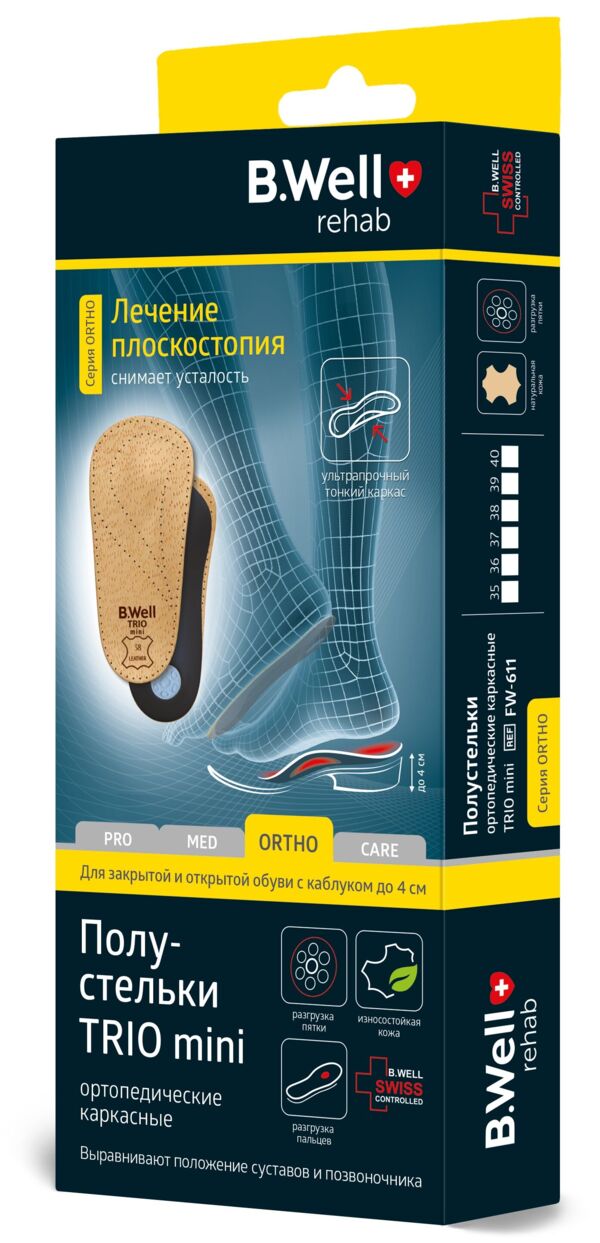 Стельки ортопедические fw-611 р.37 (B.well limited)