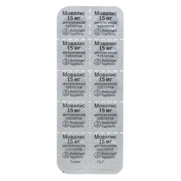 Мовалис 15мг таб. №20 (Boehringer ingelheim ellas a.e.)