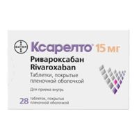 Ксарелто 15мг таб.п/об.пл. №28 (БАЙЕР)