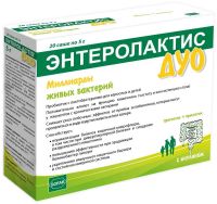 Энтеролактис дуо 5г №20 саше (СОФАР СПА)