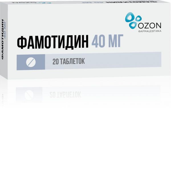 Фамотидин 40мг таблетки покрытые оболочкой №20 (Озон ооо_2)