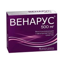 Венарус 500мг таб.п/об.пл. №30 (АЛИУМ ПФК)