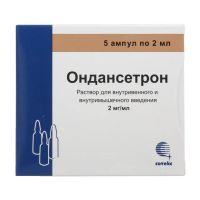 Ондансетрон 2мг/мл 2мл р-р д/ин.в/в.,в/м. №5 амп. (СОТЕКС)