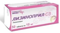Лизиноприл 10мг таб. №50 (СЕВЕРНАЯ ЗВЕЗДА)