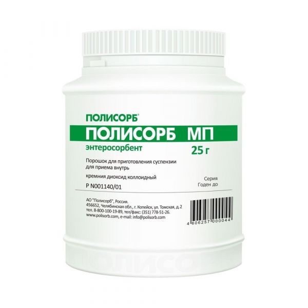 Полисорб мп 25г пор.д/сусп.д/пр.внутр. №1 бан.полим. (Полисорб ао)