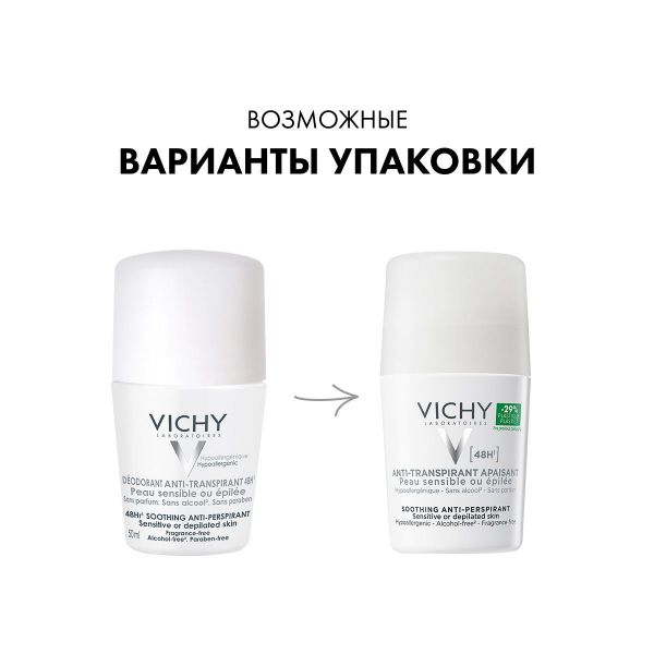 VICHY (Виши) дезодорант для чувствительной кожи 48 часов 50мл шарик 0324 (Vichy laboratoires)