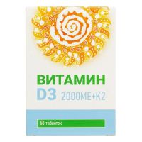 Витамин д3 2000ме+k2 100мкг таб. №60 (МИРРОЛЛА)