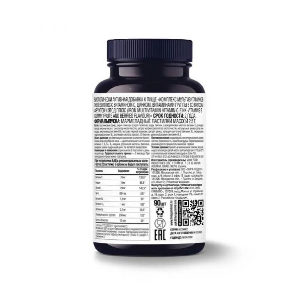 Ливс комплекс мультивитаминов железо плюс пастилки жев. №90 пектиновые фрукты и ягоды (Maya food industries ltd)
