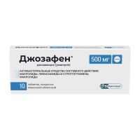 Джозафен 500мг таб.п/об.пл. №10 (ФАРМСТАНДАРТ)