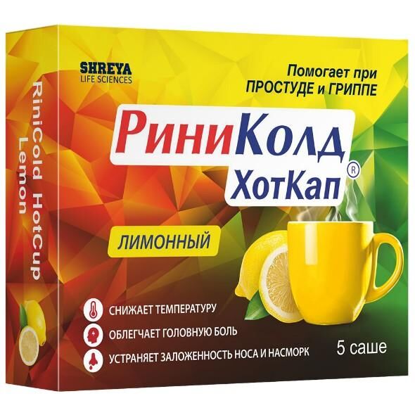 Риниколд хоткап 5г пор.д/р-ра д/пр.внутр. №5 пак.  лимон (Shreya life sciences pvt. ltd.)