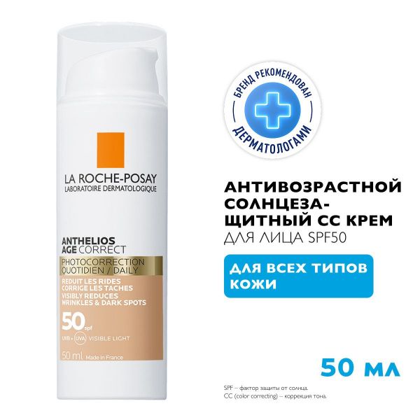 La roche-posay (ля рош-позе) антгелиос антивозрастной сс крем spf50 50мл (La roche-posay laboratoire pharmaceutic)