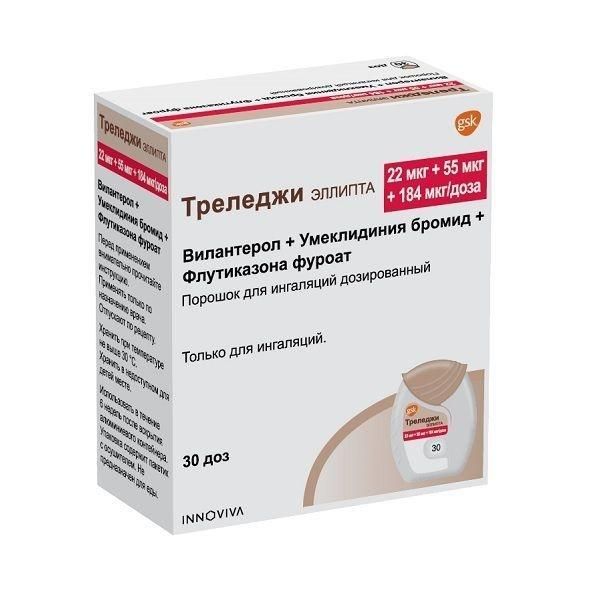 Треледжи эллипта 22мкг+55мкг+184мкг/доза 30доз пор.д/инг.доз. №1 ингалятор с двумя стрипа (Glaxo operations uk ltd)