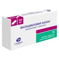Валацикловир 500мг таб.п/об.пл. №10 (КАНОНФАРМА)