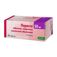 Лориста 50мг таб.п/об.пл. №60 (КРКА)
