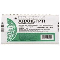 Анальгин 500мг/мл 2мл р-р д/ин. №10 амп. (БОРИСОВСКИЙ ЗМП)